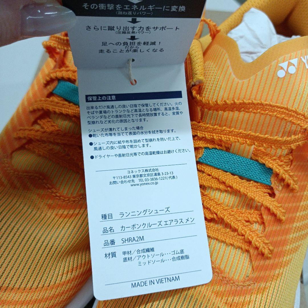 ヨネックス　ランニングシューズ　27.5 エアラス