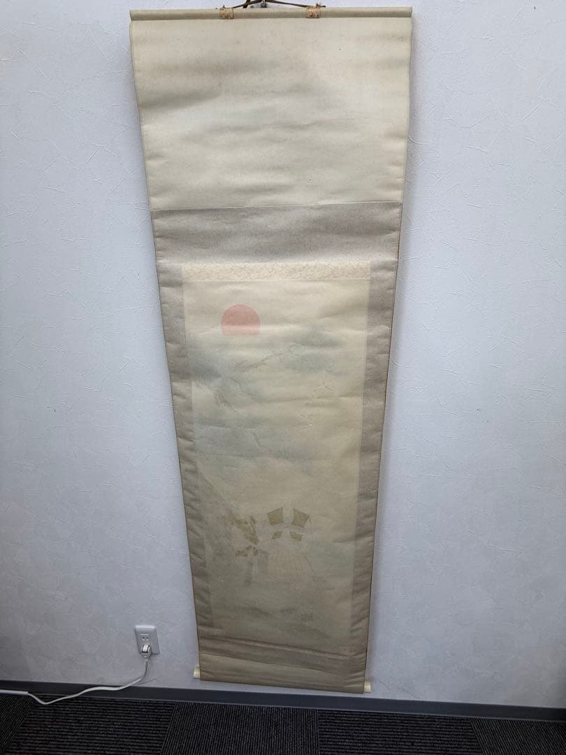 【掛け軸】夕日と松の木の掛軸/木箱付き/美品