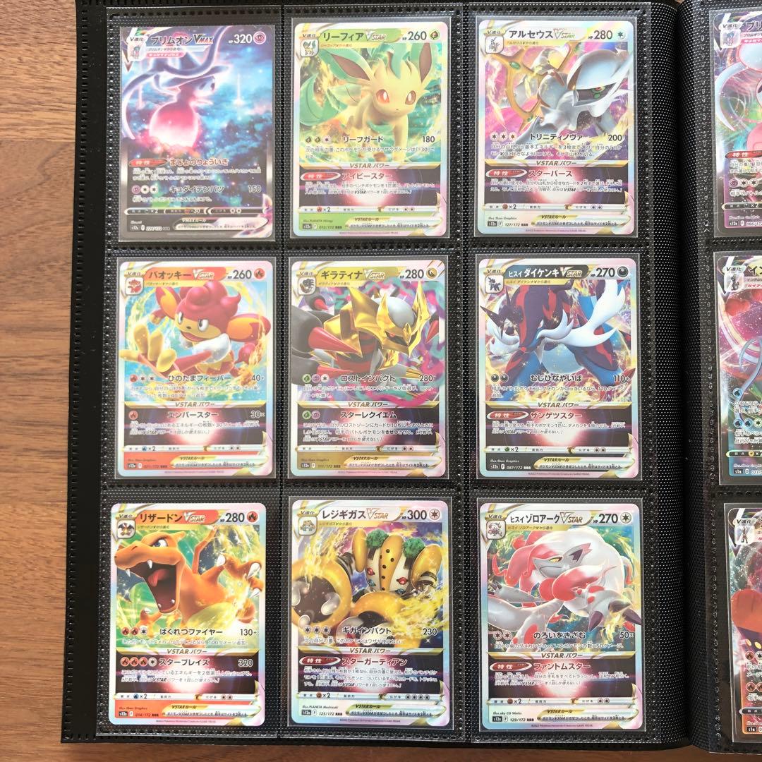☆値下げ【ポケカ引退品】RR RRR等96枚 まとめ売り