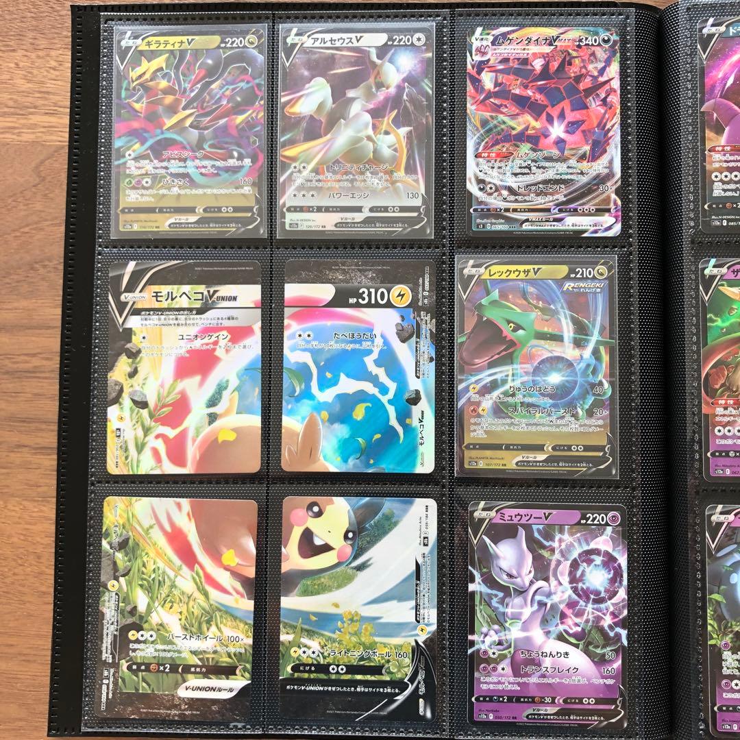 ☆値下げ【ポケカ引退品】RR RRR等96枚 まとめ売り