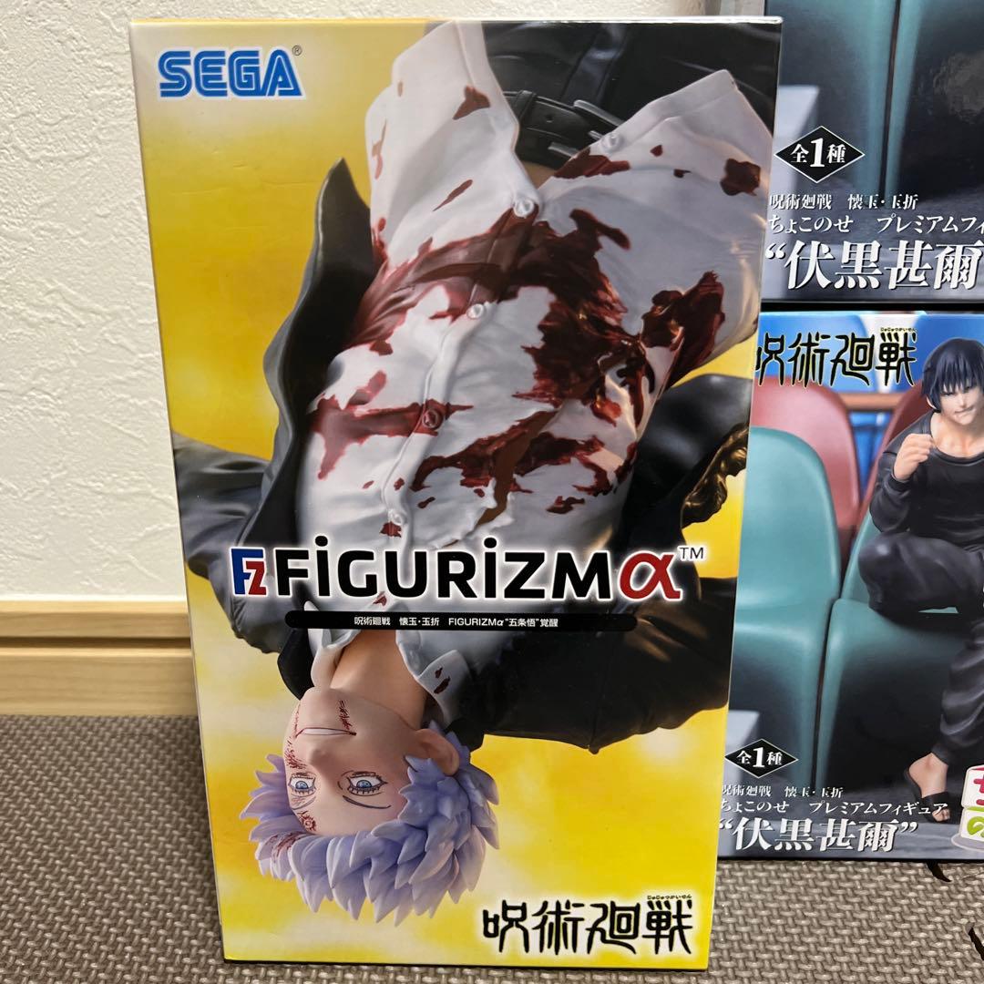 呪術廻戦 FIGURIZMα プレミアムフィギュア　伏黒甚爾　ちょこのせ
