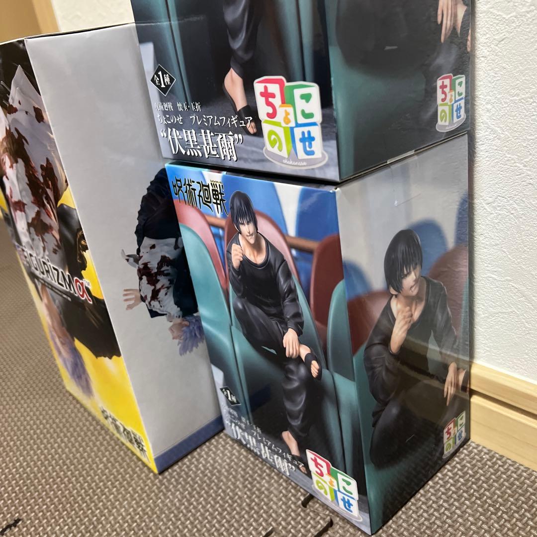 呪術廻戦 FIGURIZMα プレミアムフィギュア　伏黒甚爾　ちょこのせ