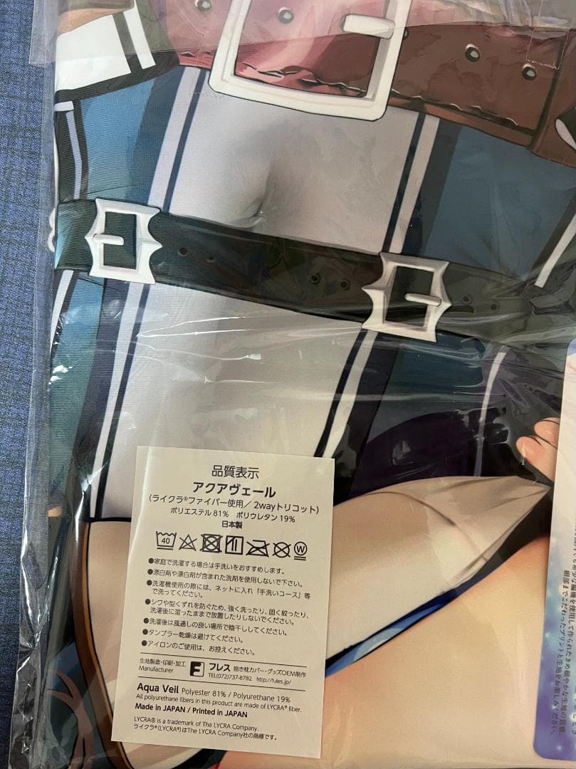 正規品 新品未開封 ホロライブ 白銀ノエル 抱き枕カバー 丸新 関西漁業協同