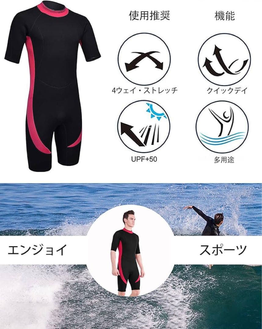 ウェットスーツ　ショート スプリング　3XL 黒×赤　半袖　FLEXEL