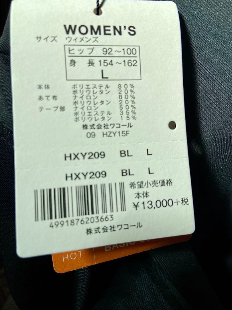 CW-X スポーツタイツ　WOMEN’S