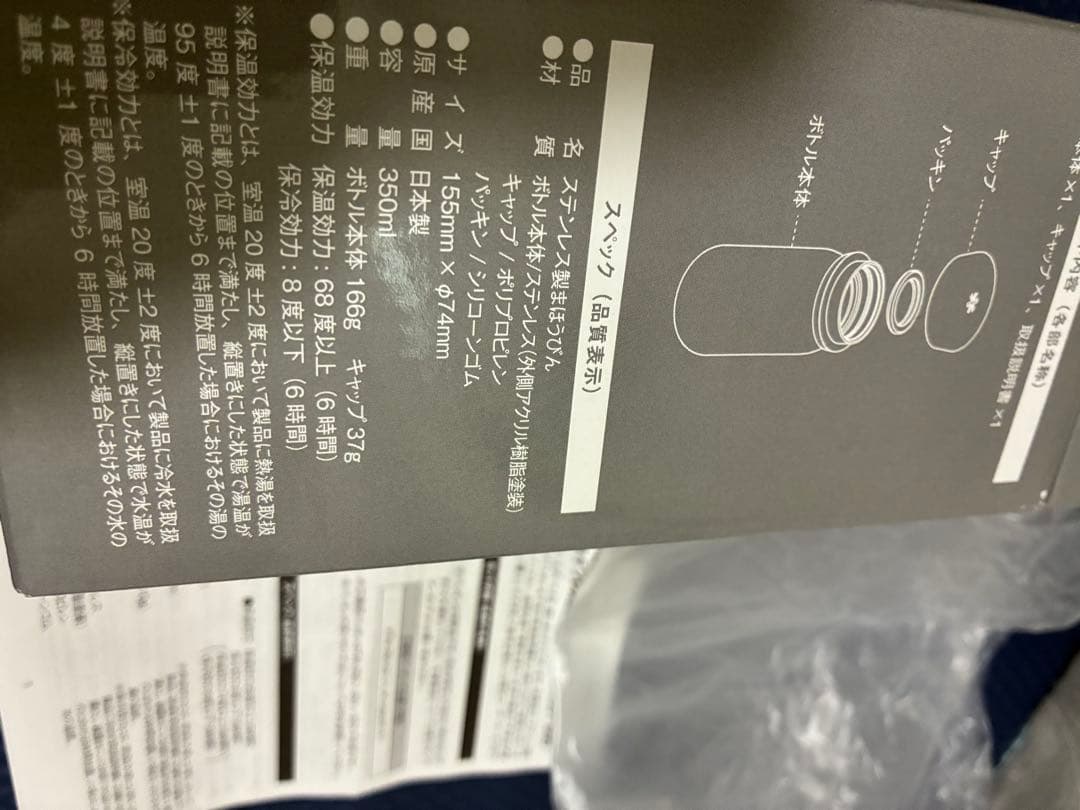未使用品　スノーピーク ステンレス真空ボトルタイプM 350 アッシュ 日本製