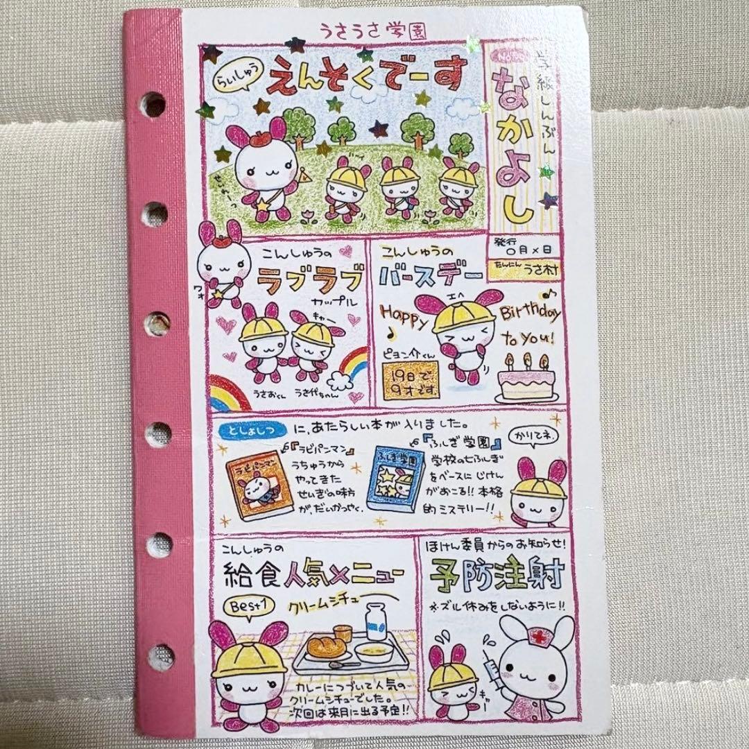 【当時物シール付き】うさうさ学園　シール帳　シールブック　平成レトロ　平成女児