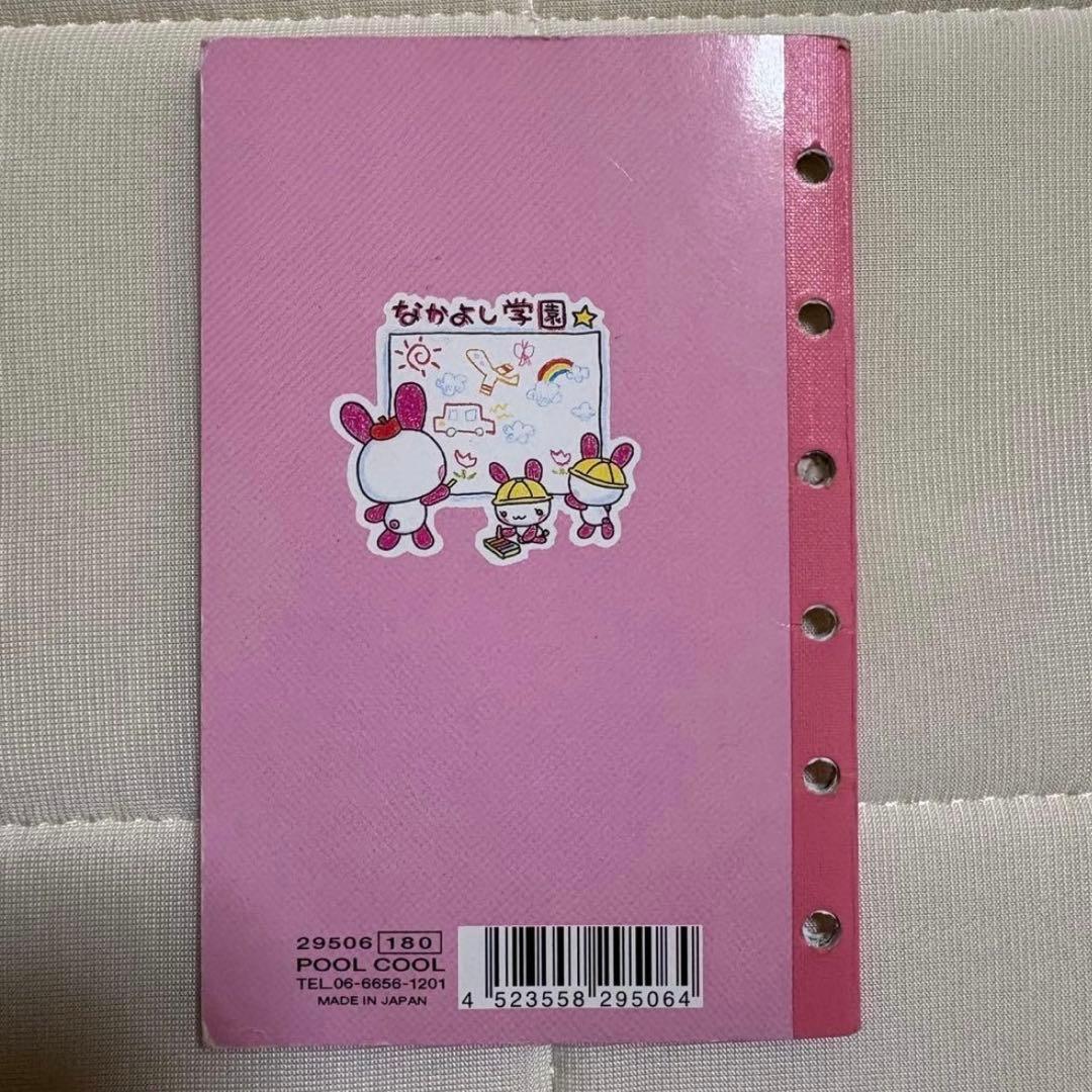 【当時物シール付き】うさうさ学園　シール帳　シールブック　平成レトロ　平成女児