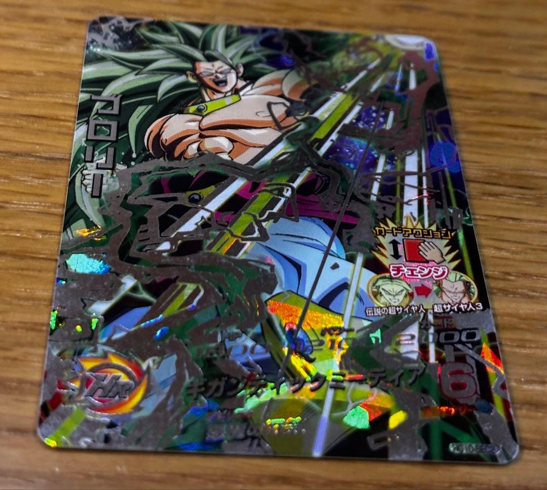 ドラゴンボールヒーローズ HG-10 SEC