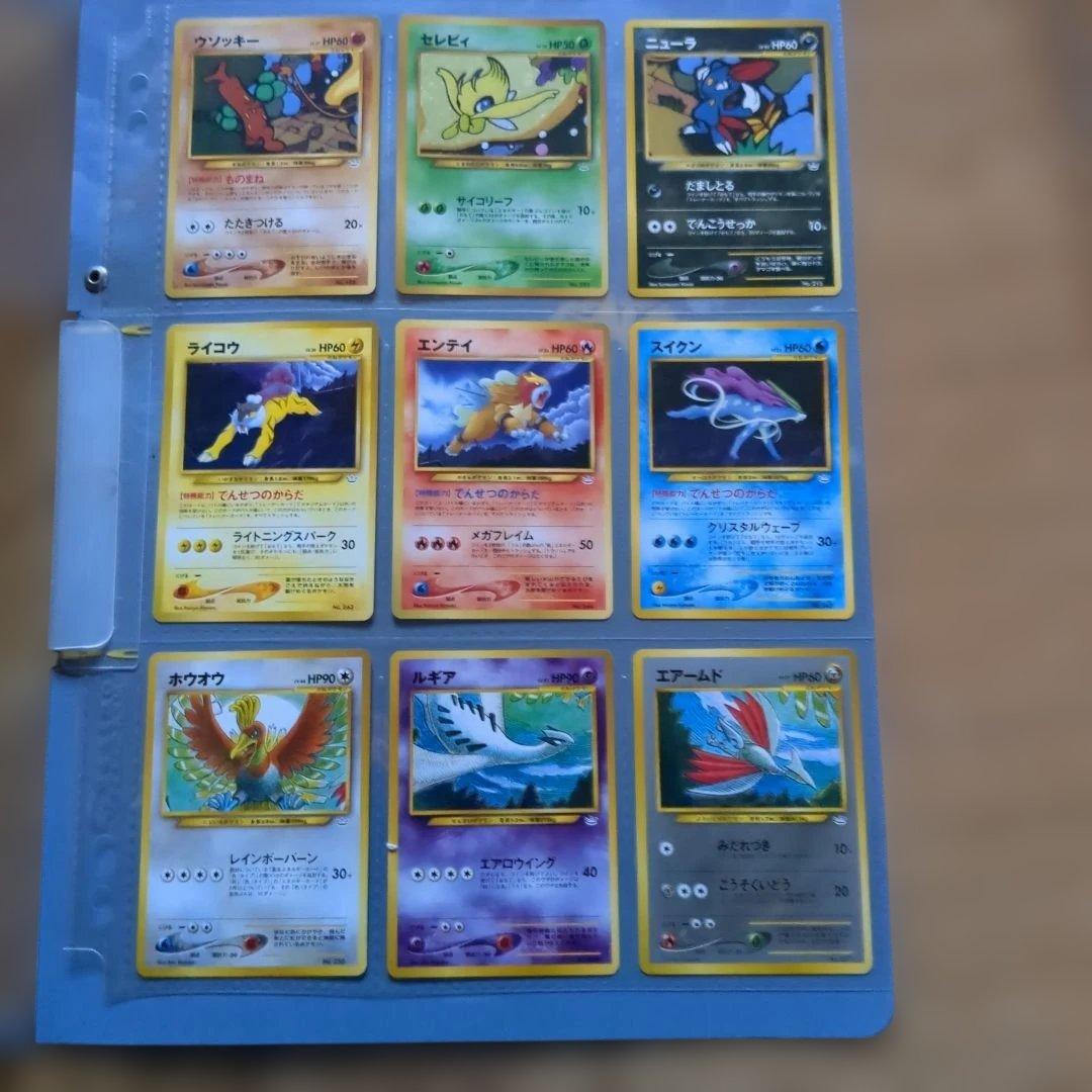 ポケモンカードネオファイル3