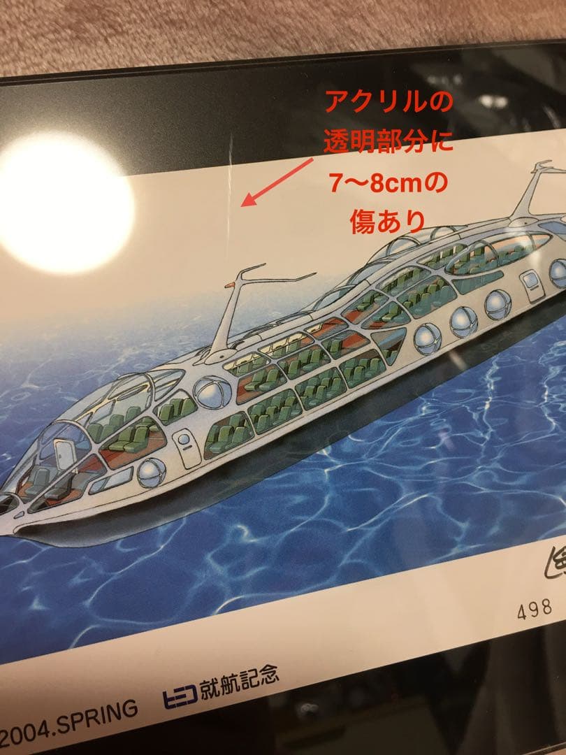 【限定品・正規品】松本零士　ヒミコ　絵画　複製画　銀河鉄道999