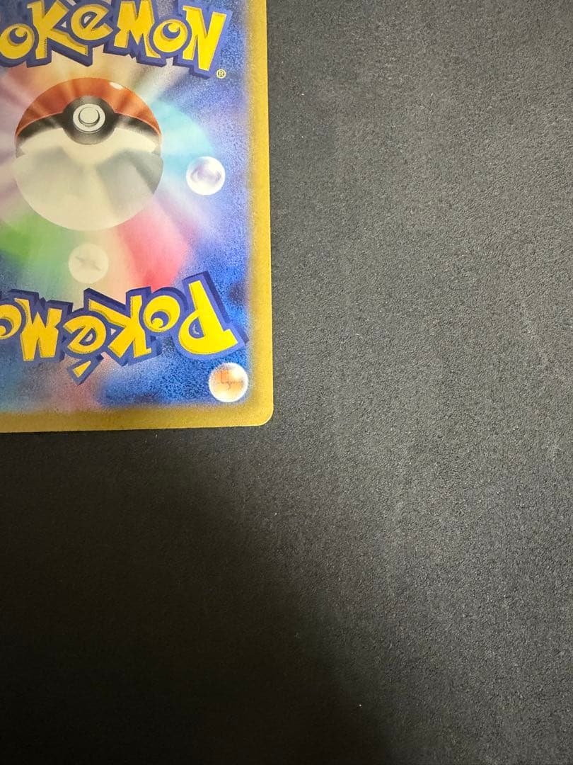 ピカチュウSARエラー品ホロズレ