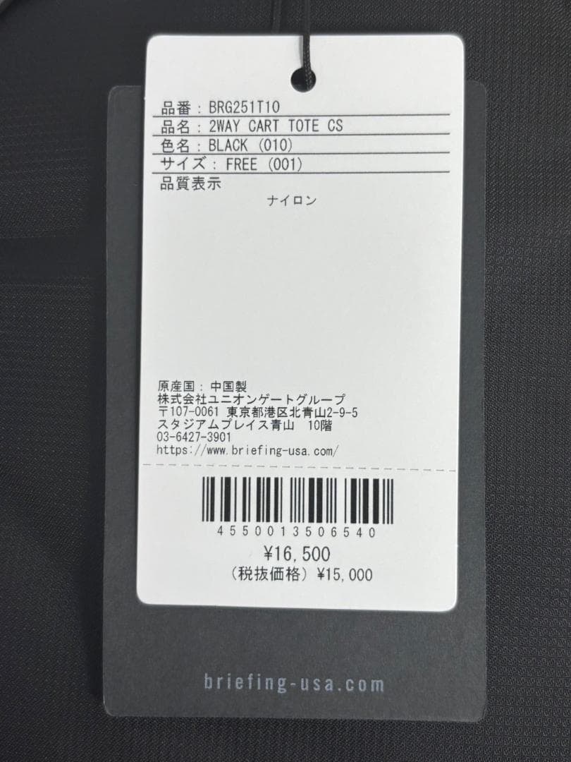 BRIEFING ブリーフィング 2WAY CART TOTE CSカートバッグ