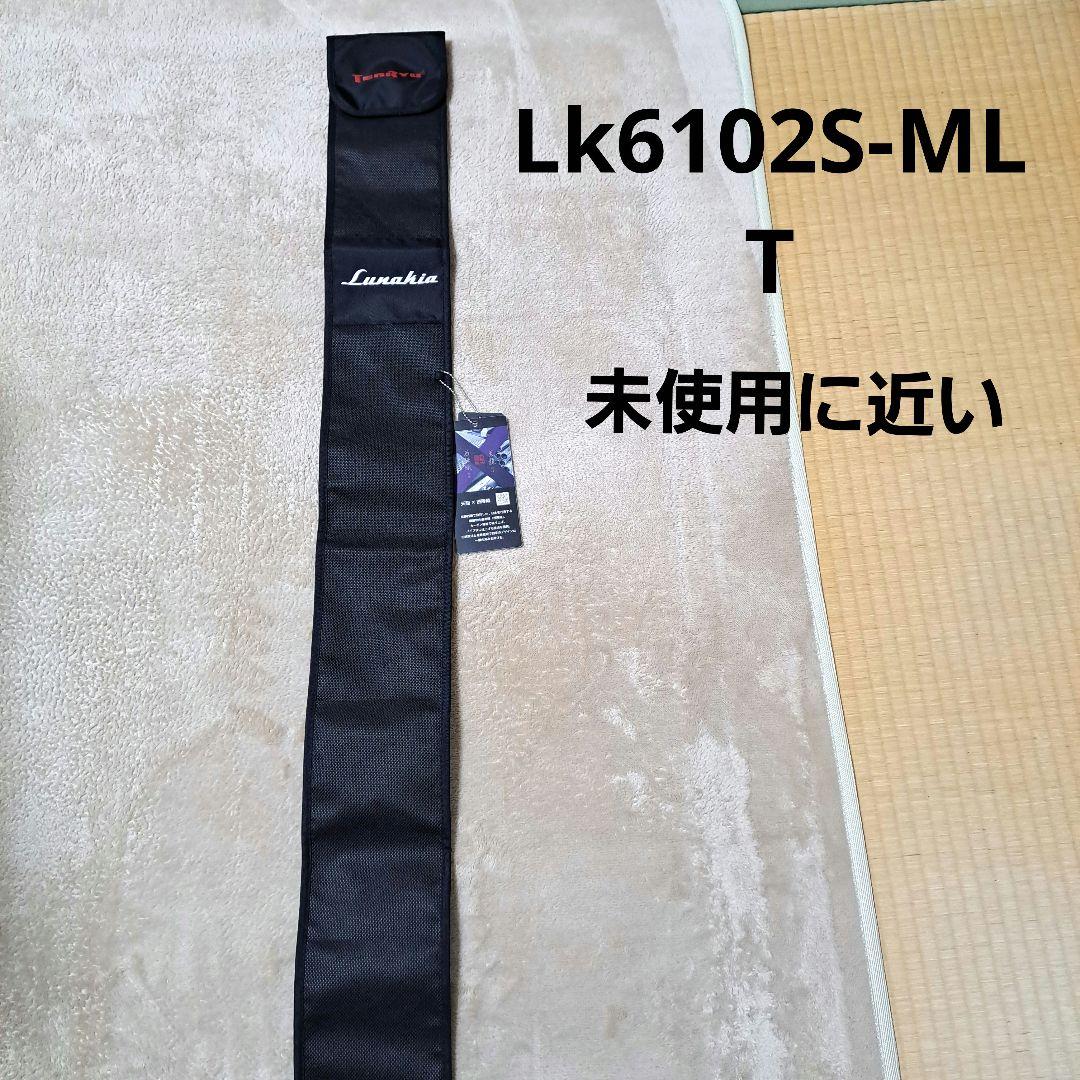 天龍 Lanahia LK6102S-MLT