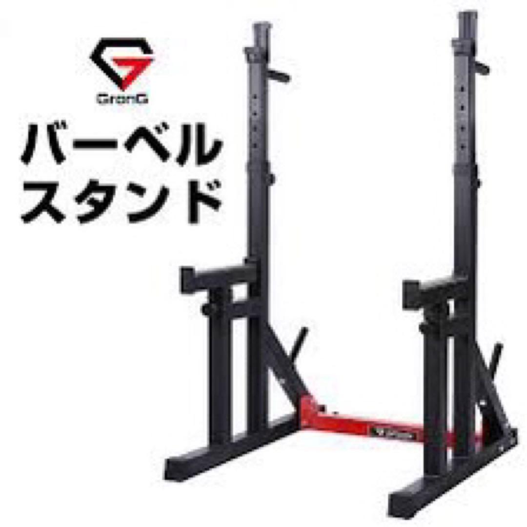 グロングバーベルスタンドベンチまとめ売り