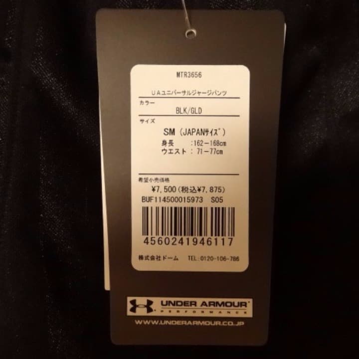 under armour　ジャージ上下セット