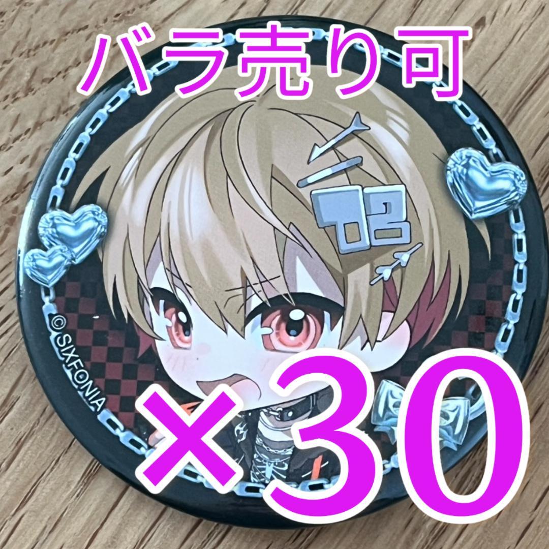 暇72 シクフォニ RAGE SD 缶バッジ 第16弾 30点