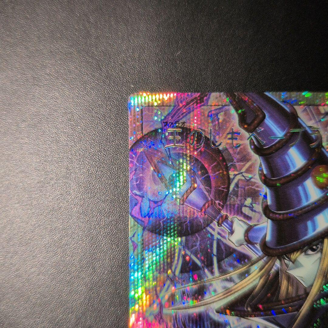 短期出品　遊戯王OCG　王のしもべ-ブラック・マジシャン　プリズマ　日版