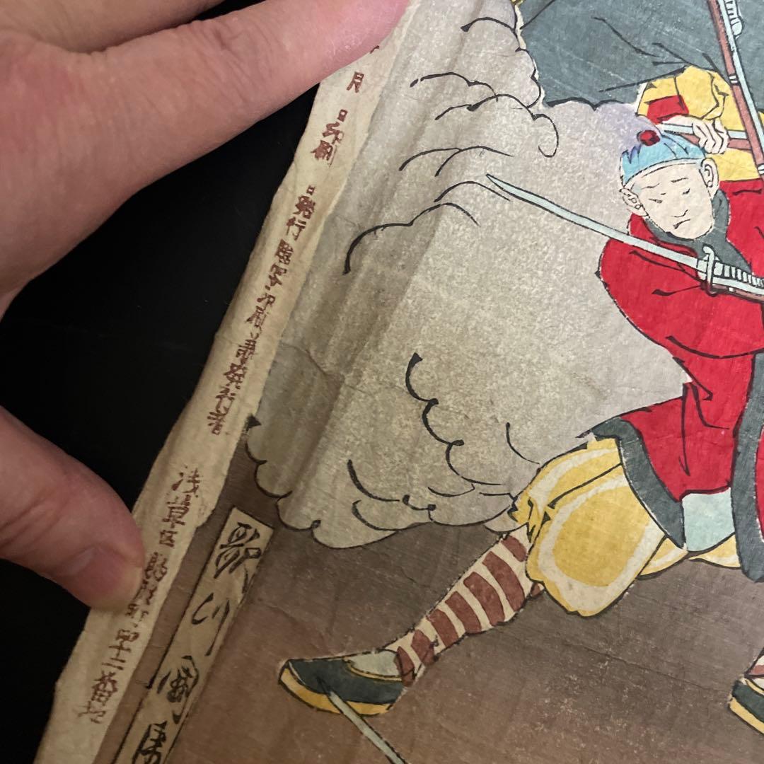 時代物　歌川国康　大日本大勝利之図　朝鮮戦争　1