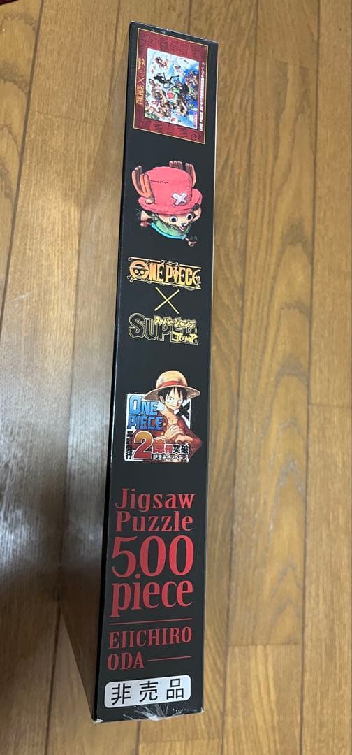 ワンピース　スーパージャンプ　ジグソーパズル　非売品