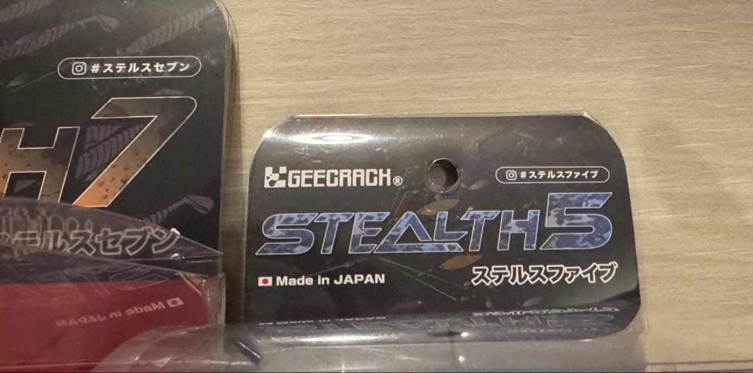 ジークラック　新品未開封　ステルス7 ステルス5 セット