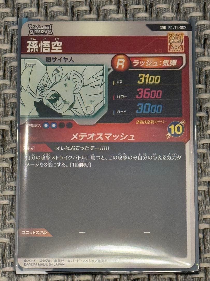 SDV 9ポケットバインダー 特典セット