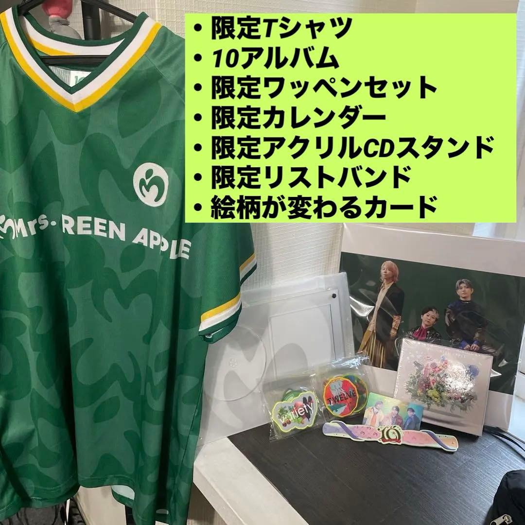 Mrs. GREEN APPLE Tシャツ　グッズセット　ミセス