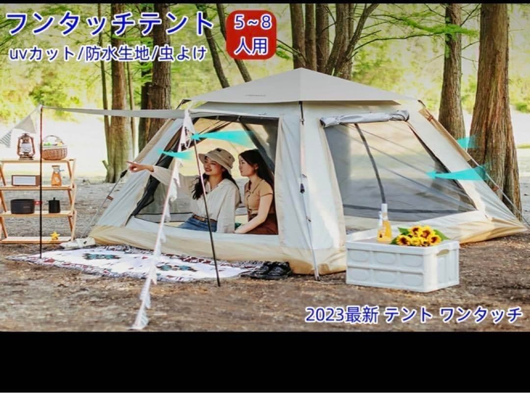 2023最新 テント ワンタッチ 4-6人用 UVカット キャンプ テントG75