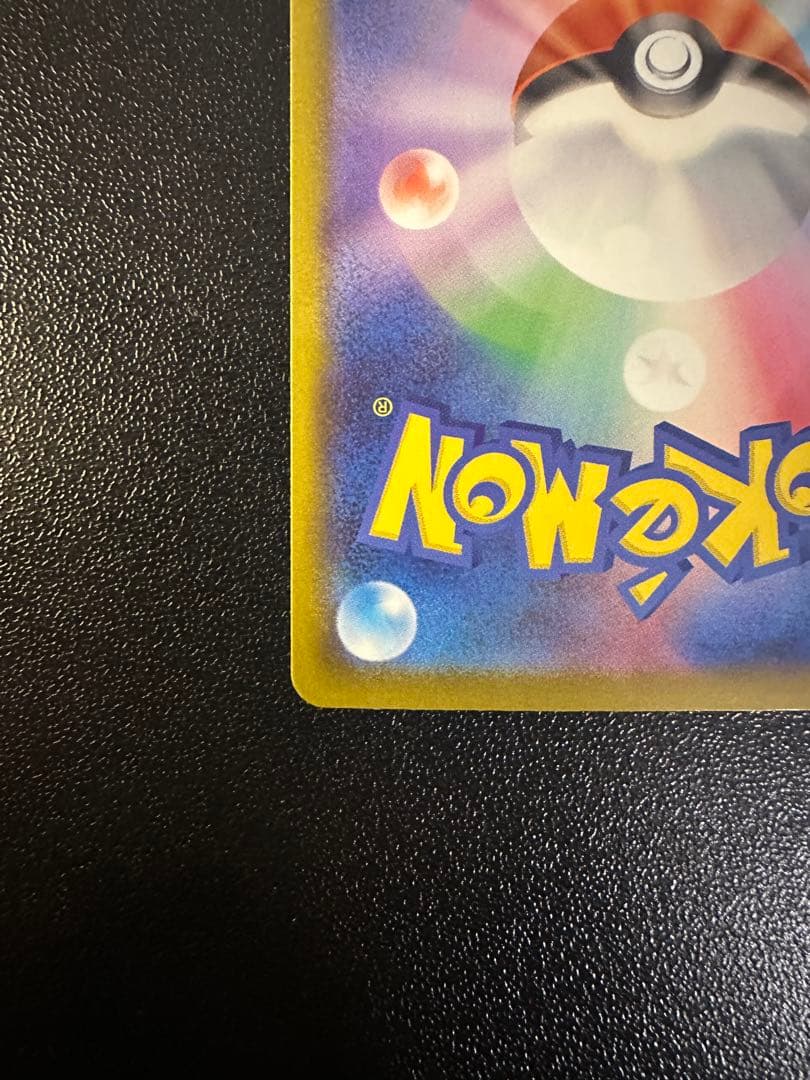 メガゲッコウガex SAR MEGA ニンジャスピナー 114/83