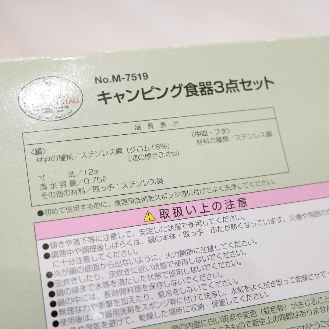 未使用 キャンプ用品4点セット バーナー クッカー シュラフ ツーリング