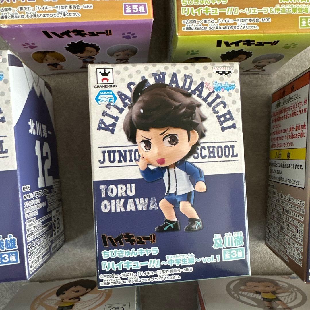 【ハイキュー!! 】ちびきゅんキャラ7体セット