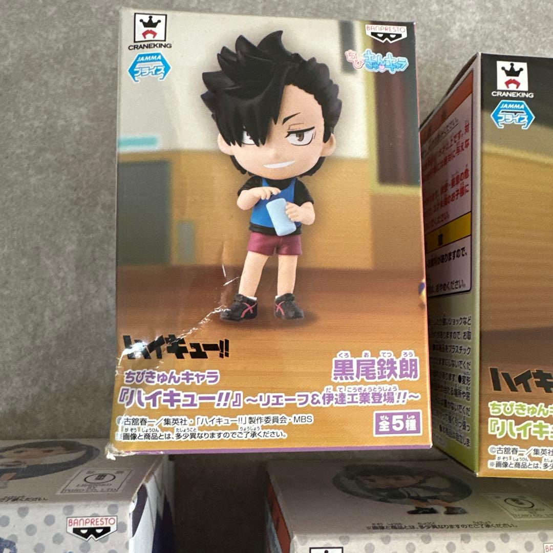 【ハイキュー!! 】ちびきゅんキャラ7体セット