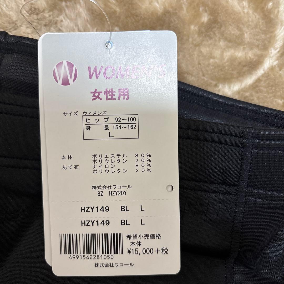 ワコールCW-X スタビライクスモデル　スポーツタイツレディースL 新品未使用