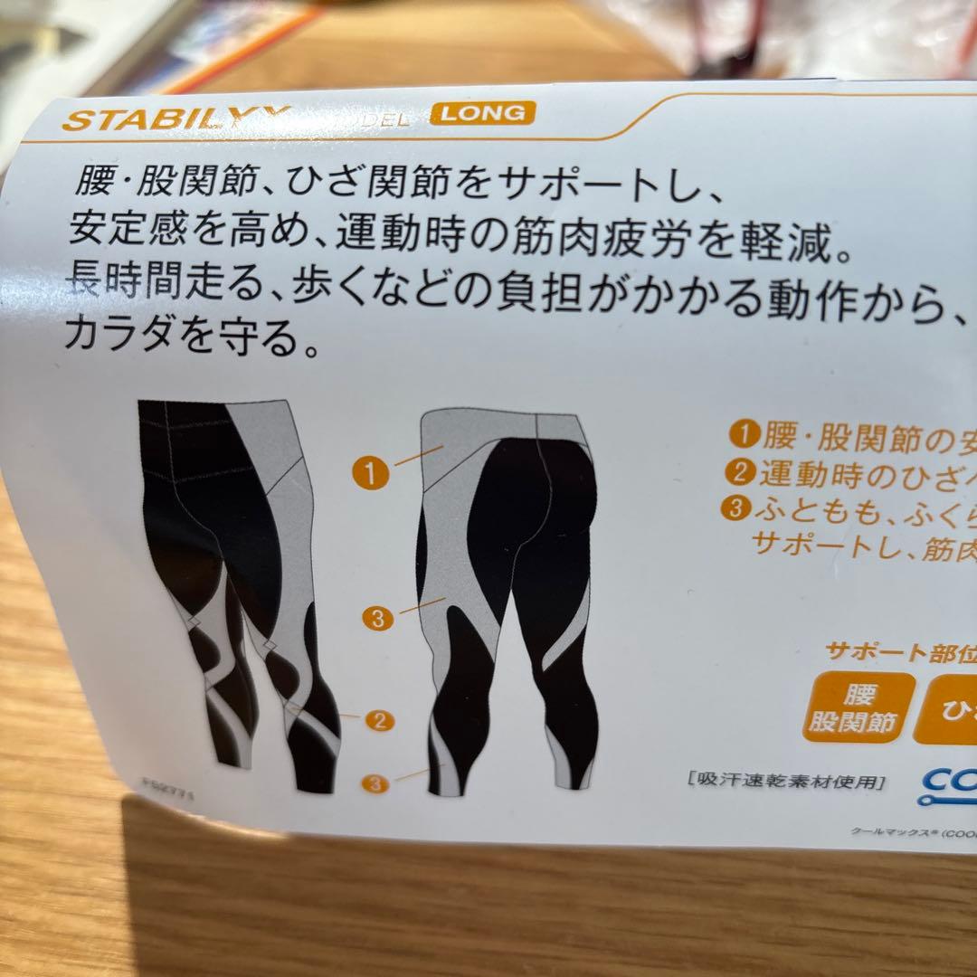 ワコールCW-X スタビライクスモデル　スポーツタイツレディースL 新品未使用