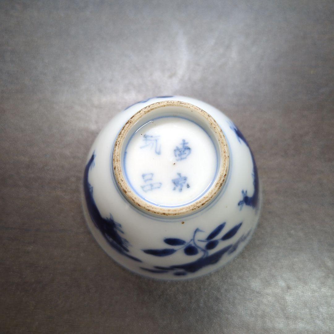 南京玩品 款 古染付 獅子牡丹文 煎茶碗 煎茶道具