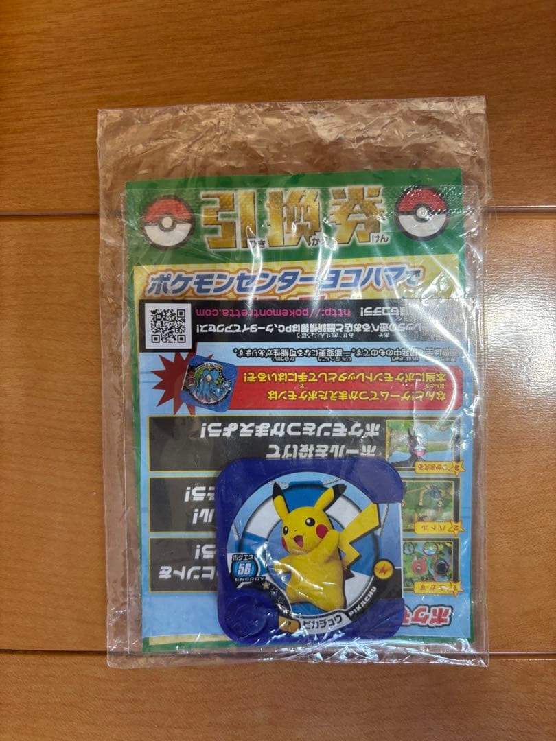未開封品 ポケモンカード　ピカチュウ たいりょうはっせい⁉︎ プロモ