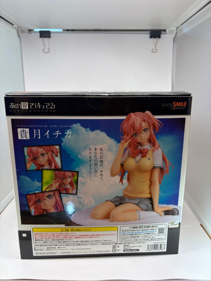 あの夏で待ってる 貴月イチカ1/7 完成品フィギュア[グッドスマイルカンパニー]