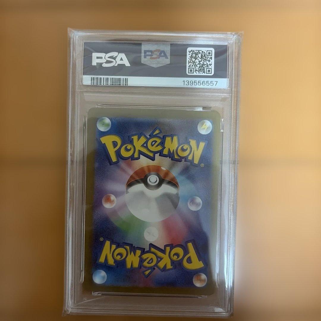 2024 ポケモンカード イーブイ アートレア PSA 10