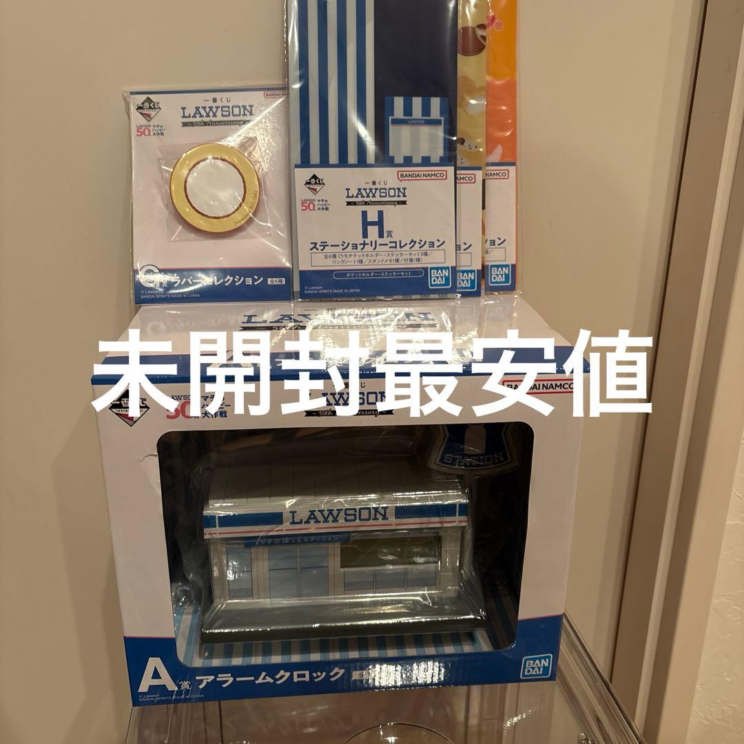 ローソン　一番くじ　A賞 アラームクロック