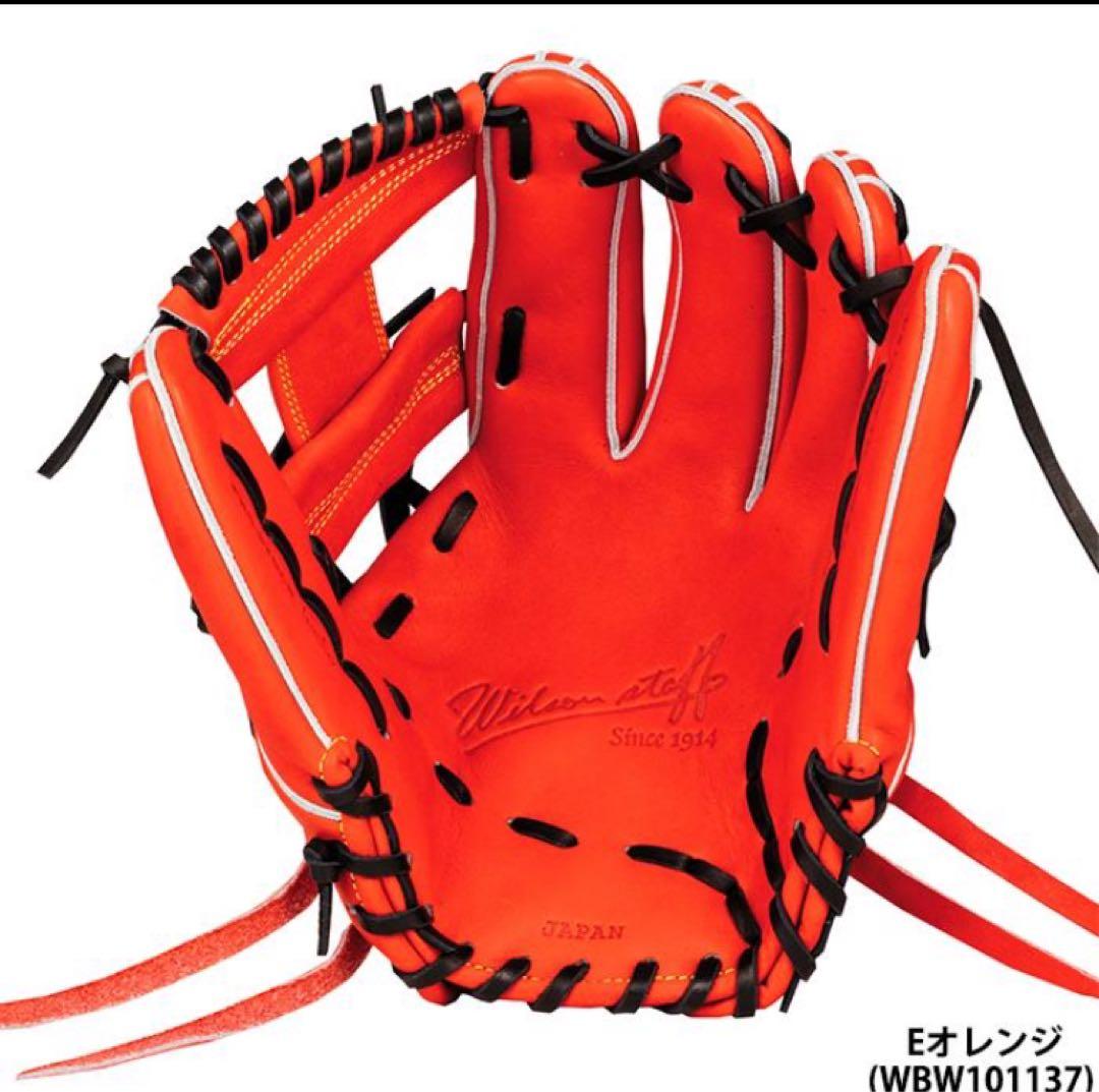 WILSON STAFF DUAL 内野手用 87型 Eオレンジ