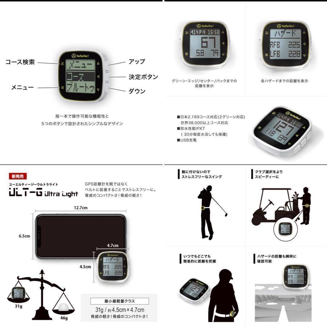 新品　テックテックテック ゴルフGPS距離計 ULT-G Ultra Light