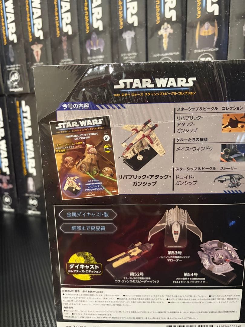 STAR WARS フィギュアセット 23点