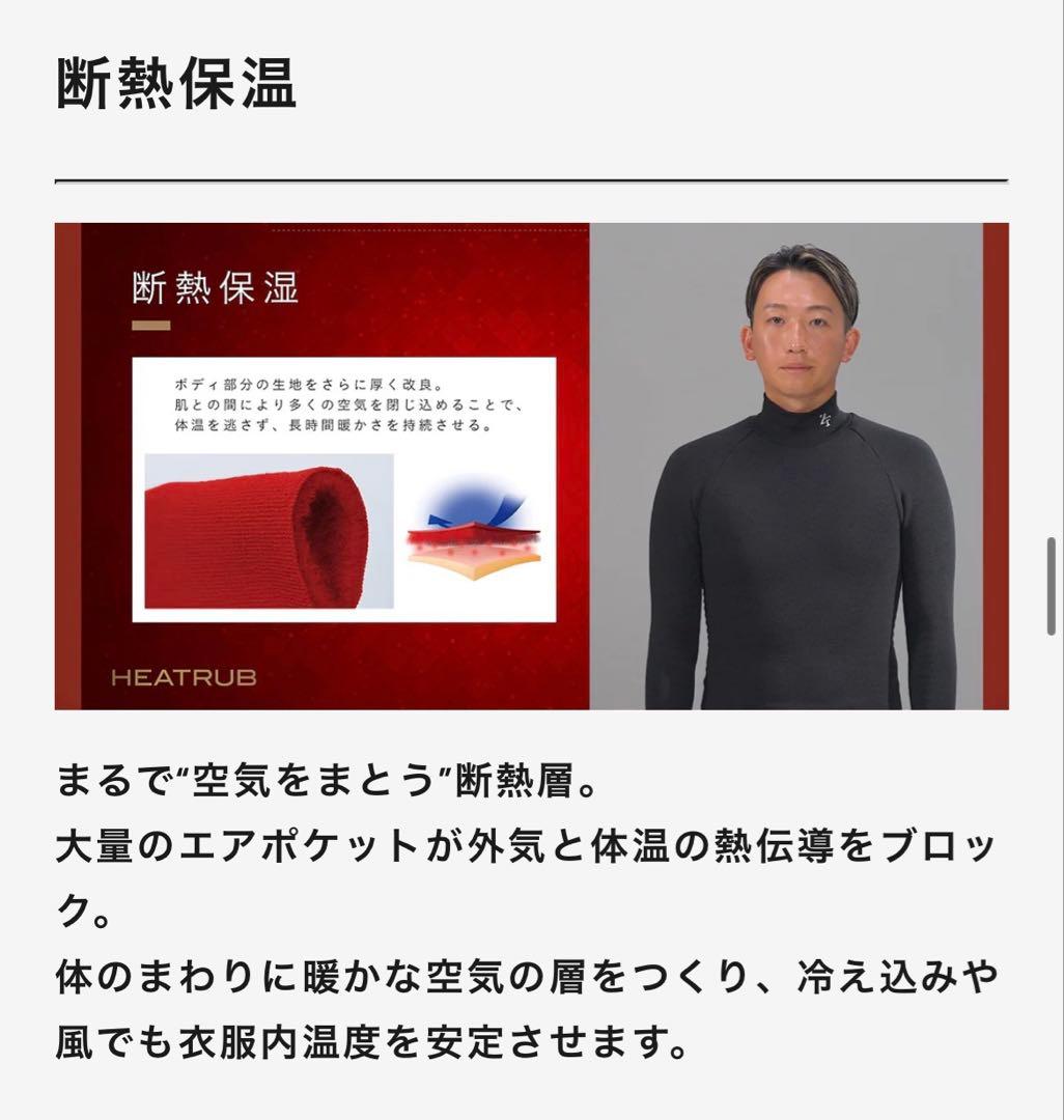 ◼️極美品◼️ゼロフィット◼️ヒートラブ◼️モックネック◼️速暖◼️黒◼️L◼️2025年モデル
