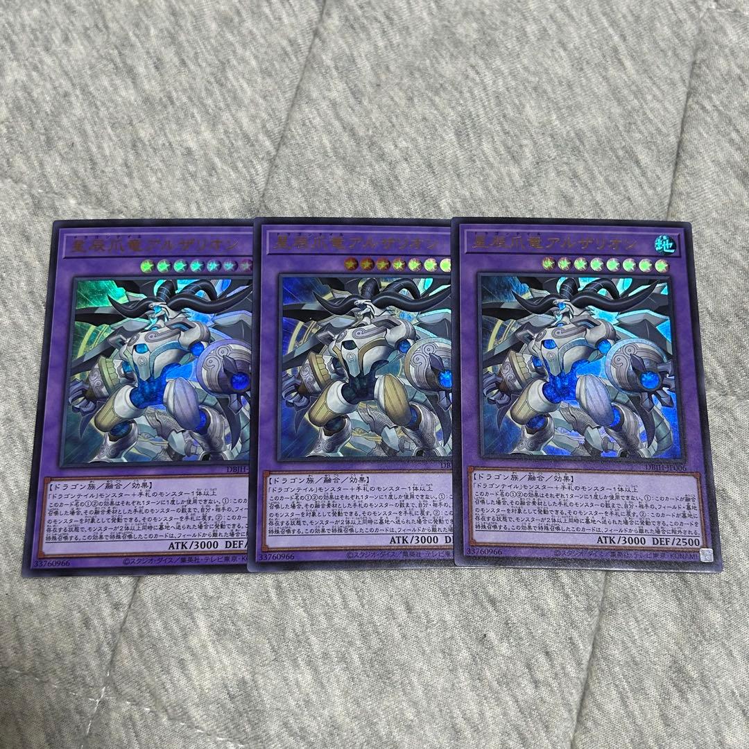 遊戯王 ドラゴンテイル アルザリオン ファイメナ 各種3枚セット プレイ用
