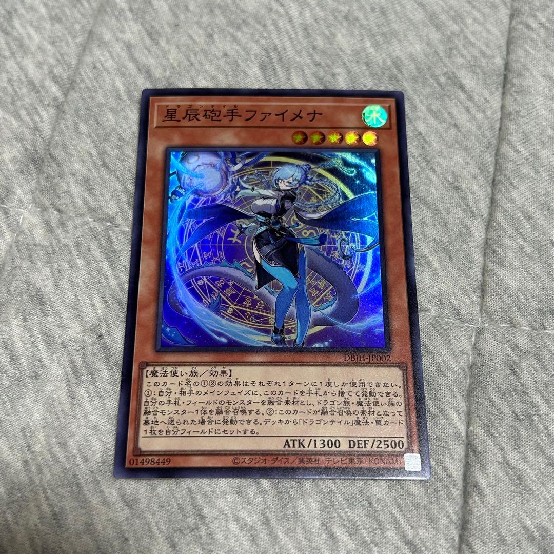 遊戯王 ドラゴンテイル アルザリオン ファイメナ 各種3枚セット プレイ用