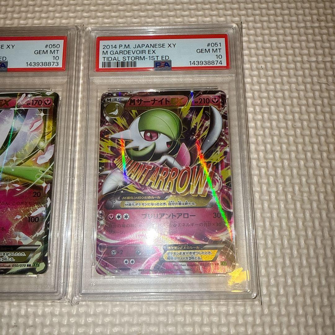 PSA10 希少　3連番　ポケモンカード　サーナイトEX MサーナイトEX