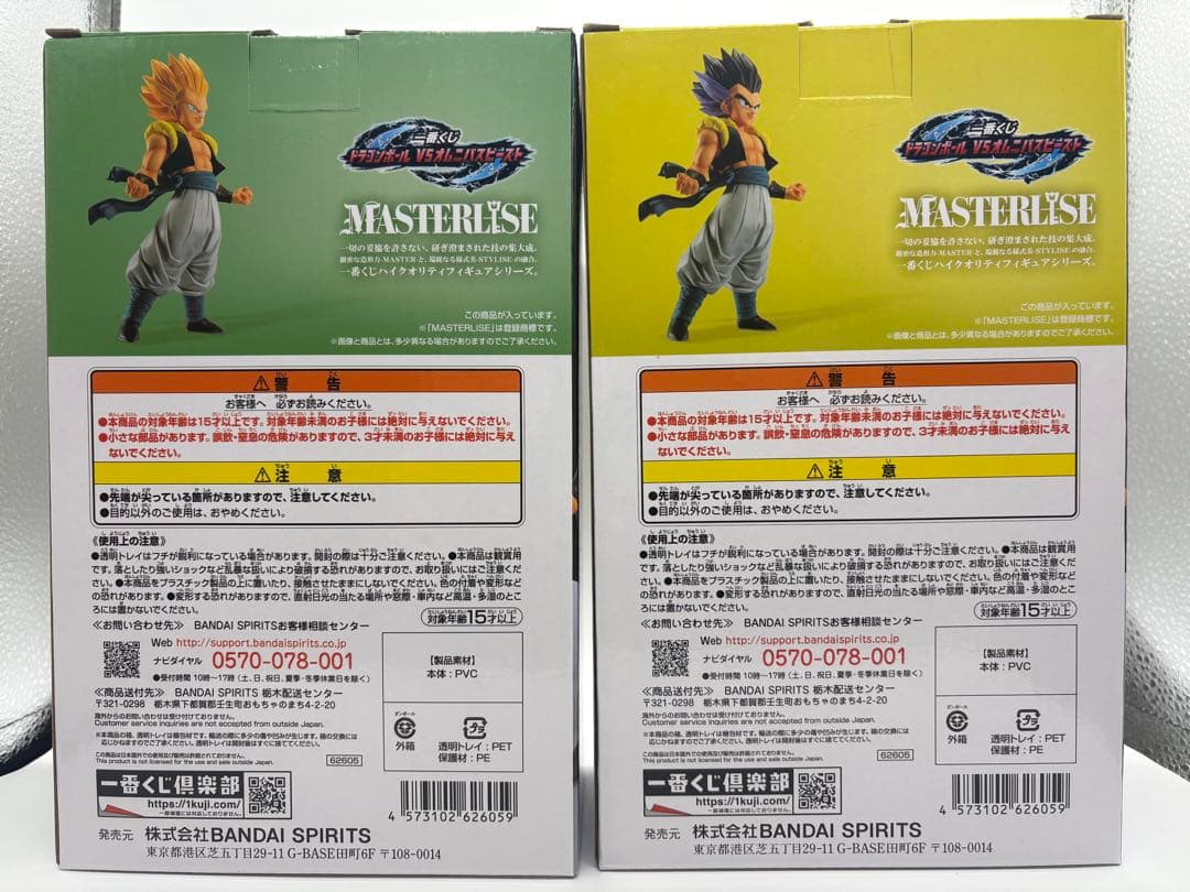 ドラゴンボール 一番くじ フィギュア D E賞 超サイヤ人ゴテンクス