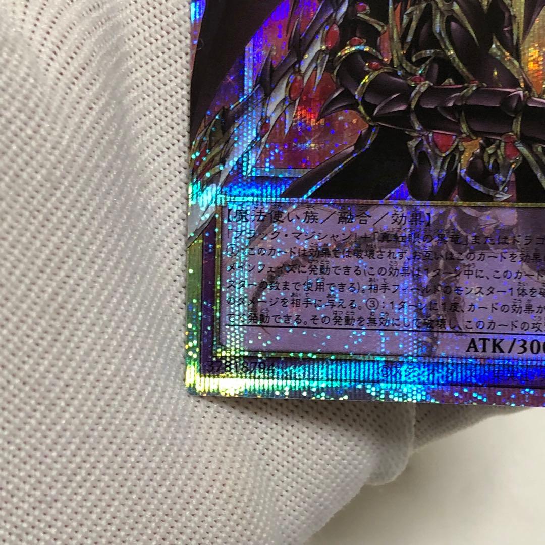 ドラグーンオブレッドアイズ　プリズマ　プリシク リミコレ オーバーフレーム