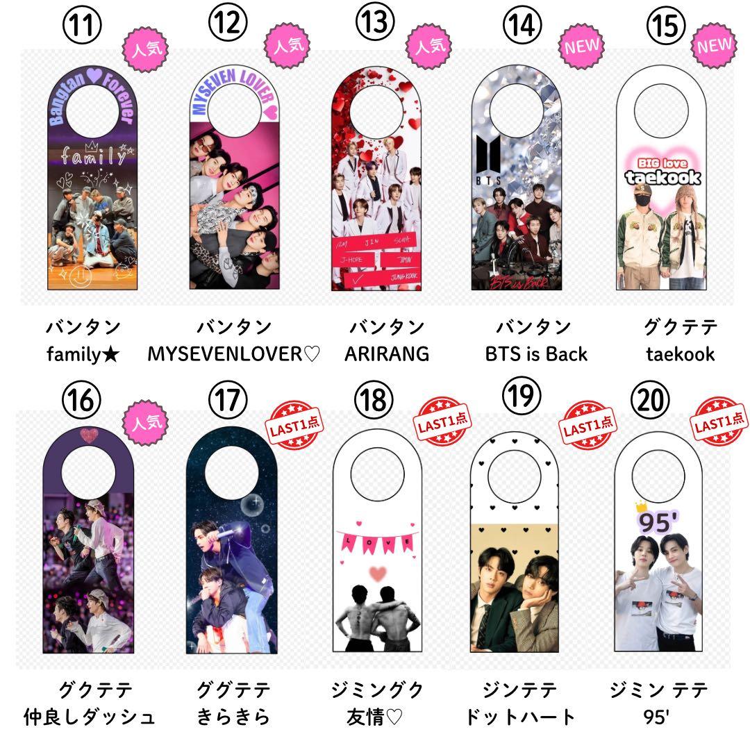 【 ゆうこりん 】 ストロータグ グク テテ 12点 アリランセット