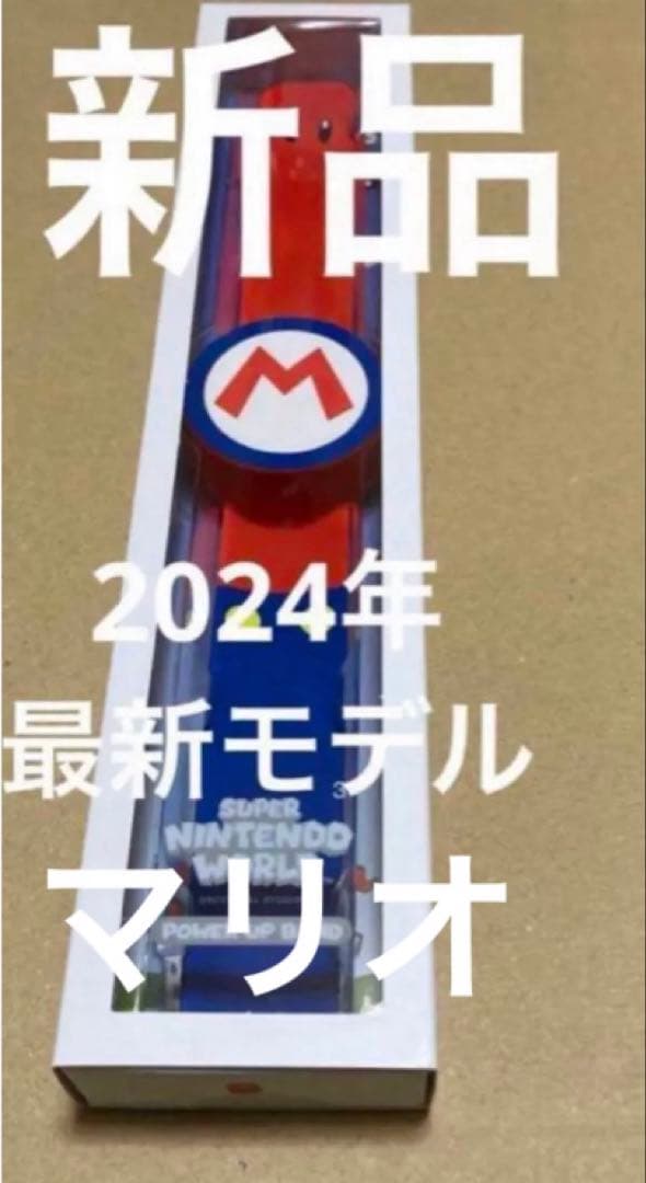 usjパワーアップバンド1本　USJユニバニンテンドーワールド